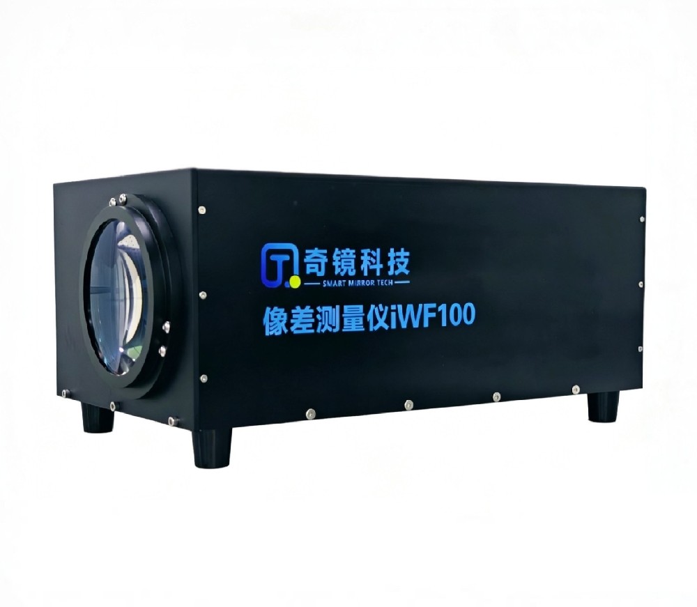 大口径像差测量仪